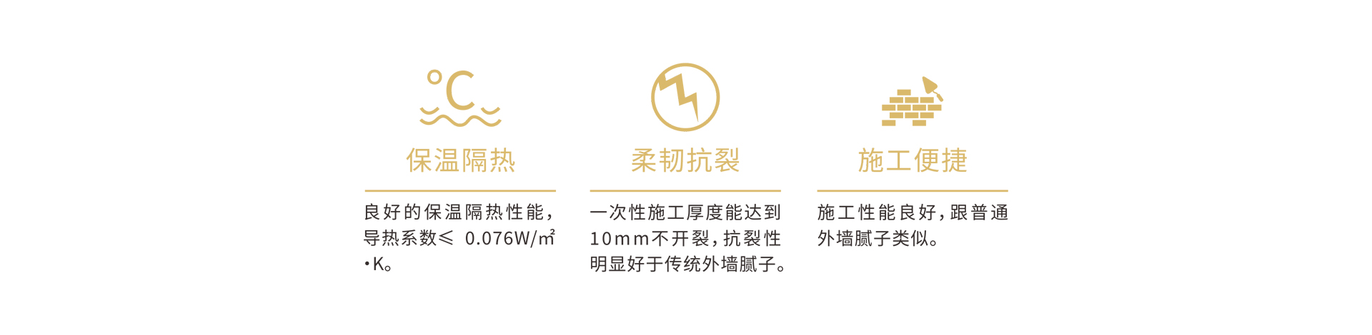 保温腻子.jpg