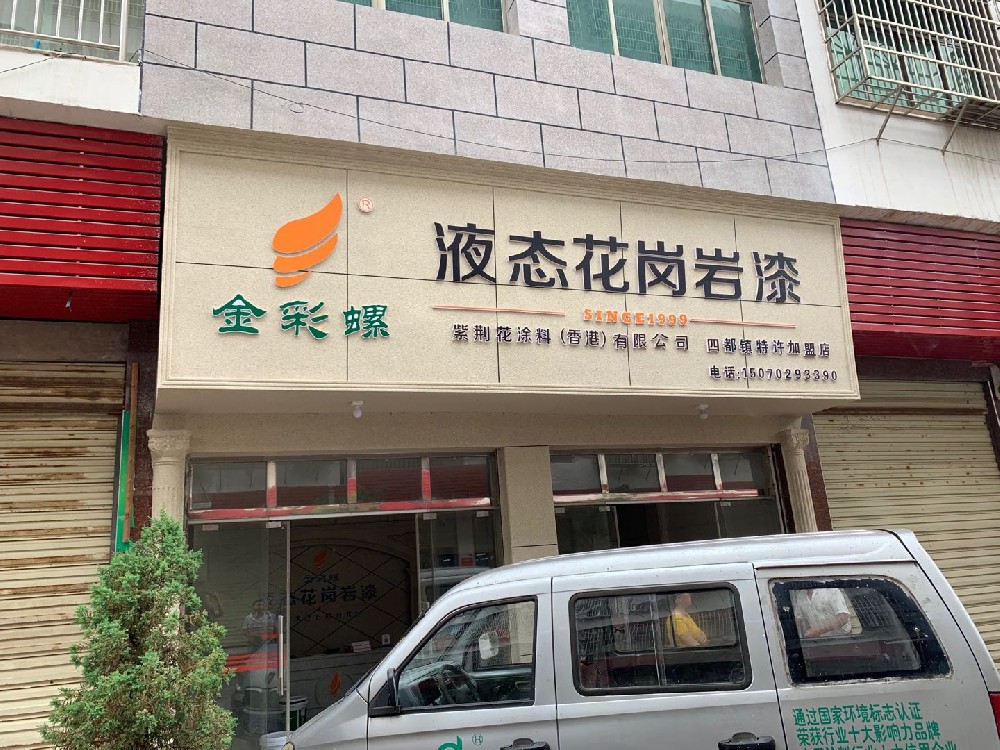 江西九江修水店