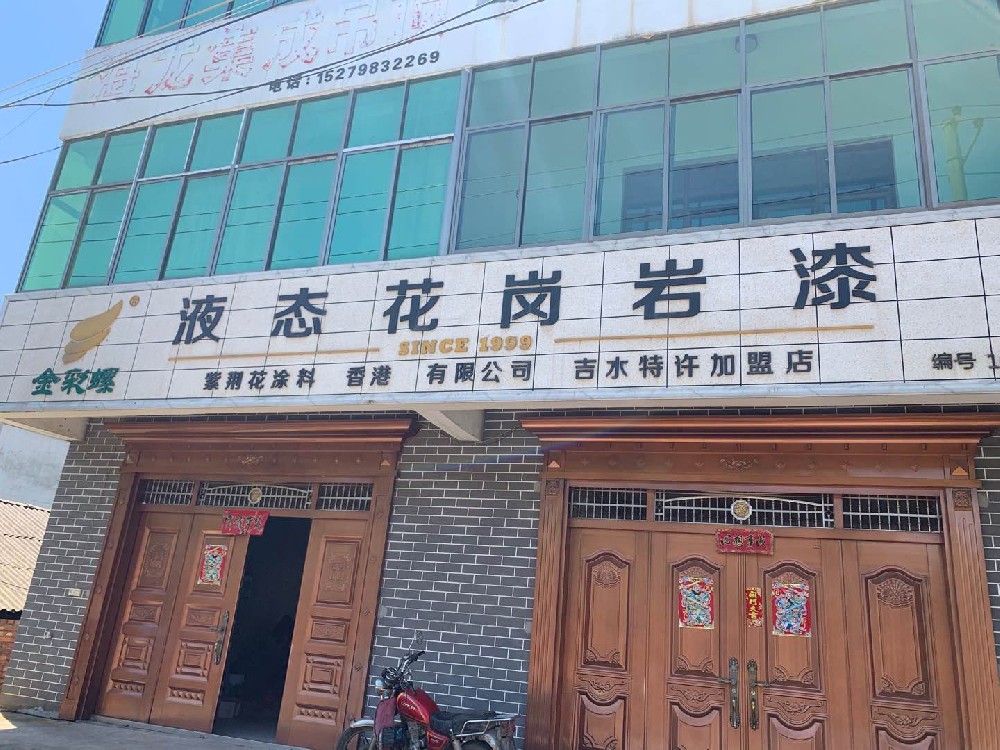 江西吉安吉水店