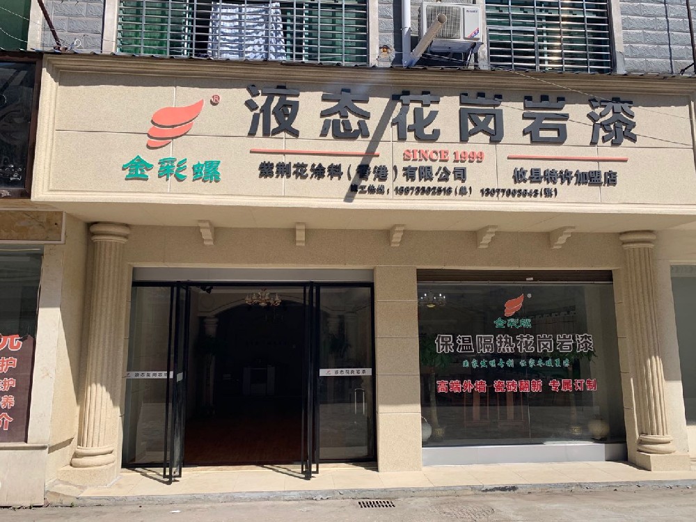 湖南株洲攸县店