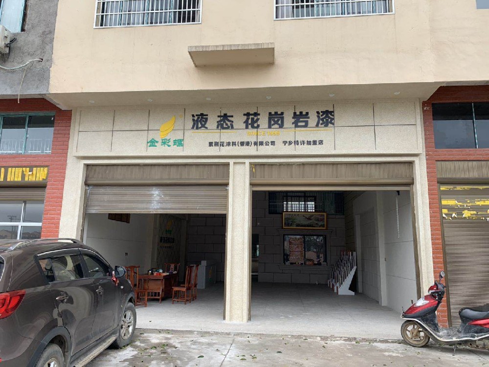 湖南大成桥镇店