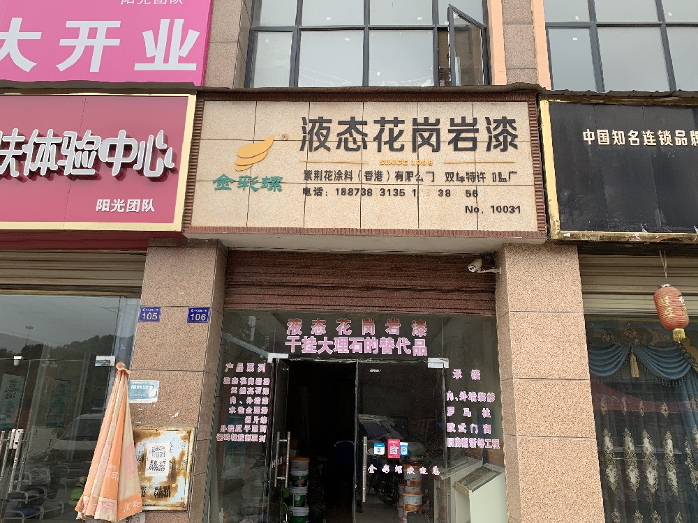 湖南娄底双峰店