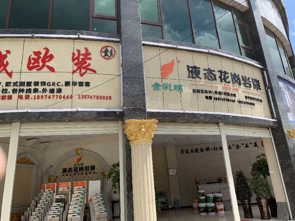 湖南常宁店