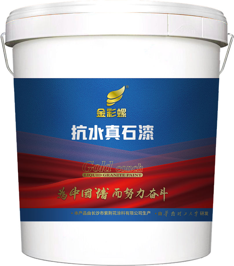 抗水真石漆