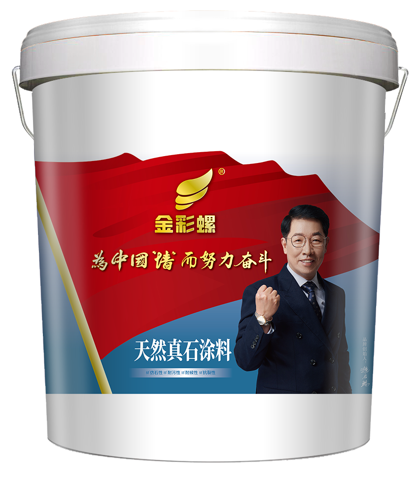 抗水真石漆
